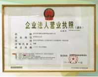 利勇安營業(yè)執(zhí)照