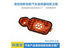 為什么高精度連接器必須用注射成型？