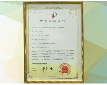 利勇安發明專利