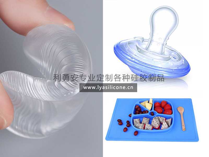 利勇感硅膠制品定制